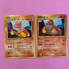 ポケモンカード　リザードセット　各1枚　旧裏　コモン