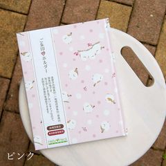 御朱印ホルダー/シマエナガと赤い実(ピンク)