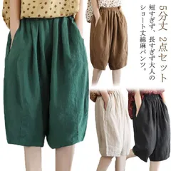 サルエルパンツ 5分丈 ハーフパンツ 大人 レディース ガウチョパンツ 2点セット ショートパンツ サルエル パンツ 綿麻 リネン アラジンパンツ ワイドパンツ バルーンパンツ コクーンパンツ ボトム piRA781