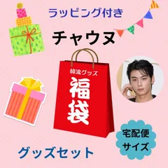 2025年最新】福袋商品の人気アイテム - メルカリ