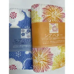 肌に優しい綿100％のボディタオル ボディウォッシュタオル 日本製 美容成分配合 全３柄あり　 和 ボディータオル シアバター　ヒアルロン酸 　コラーゲン　和柄 ギフト プレゼント ★送料無料★NO.2