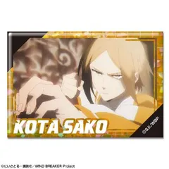 WIND BREAKER 佐狐浩太 缶バッジ アクリルスタンド ウエハース WIND BREAKER_アクリルスタンド 佐狐 浩太 MINI CHINA ver