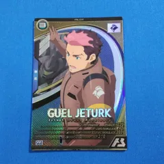 機動戦士ガンダム アーセナルベース UT05-067 グエル・ジェターク (U)