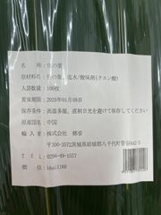 笹の葉100枚粽子叶
