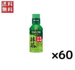 伊藤園 抹茶ラブ 京都宇治抹茶 190ml×60本 （３０本入ｘ２ケース）パウダーインキャップ matcha LOVE