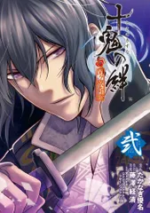 十鬼の絆 千耶 不知火 千鬼丸 秋風商店 オトラブ アクスタ パルカ まとめ fit=scale-down,w=1200