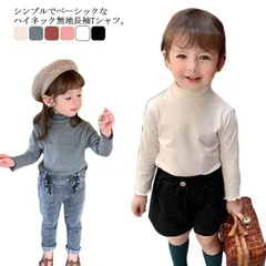 子供服 ハイネック Tシャツ キッズ 長袖 tシャツ カットソー 秋冬 女の子 子ども ベビー プルオーバー ジュニア トップス インナーtシャツ 重ね着 レイヤード 無地 ガールズ 送料無料#mercy72