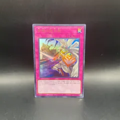 遊戯王　背徳の堕天使　ウルトラレア　BPRO バースト・プロトコル