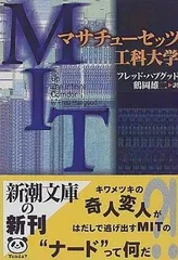 2025年最新】マサチューセッツ工科大学の人気アイテム - メルカリ