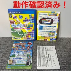 ぷよぷよテトリス PSVITA