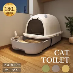 2024年最新】猫トイレカバーの人気アイテム - メルカリ