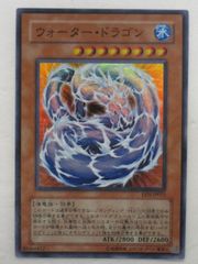 遊戯王 ウォーター・ドラゴン レリーフ - メルカリ