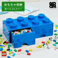 2024年最新】レゴ brick drawerの人気アイテム - メルカリ