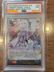 2024年最新】エミリア psa10の人気アイテム - メルカリ