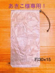 あきこ様　専用出品です！