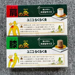 日進医療器　ユニコらくらく灸 肩の灸　膝の灸　1箱(32個)　2個セット
