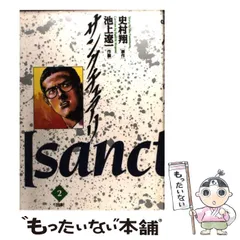 2024年最新】池上遼一の人気アイテム - メルカリ