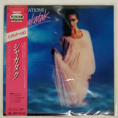 SHAKATAK,新品未開封,シャカタク,2CD,フュージョン,ライブ盤 Amazon.co.jp: Live in Japan: ミュージック