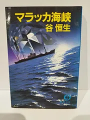 2024年最新】マラッカ の人気アイテム - メルカリ