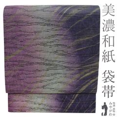 【新古品】 袋帯 未使用 正絹 美濃和紙 京都 西陣 金彩加工 赤紫 白 濃紫 ぼかし染 流線文 カジュアル 絹芯仕立て 袋帯 春 秋 冬 仕立て上がり みやがわ sb53857