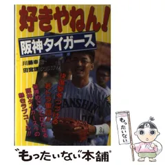サイン入り阪神タイガースグッズ「川藤幸三サイン入り」巾着
