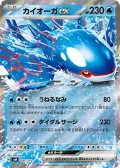 リオル×2 & メガカイオーガEX セット スターターセットex」｜ポケモンカードゲーム公式ホームページ