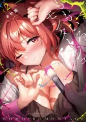 芳文社 まんがタイムKRコミックスフォワードシリーズ まめ猫 !!)ももいろモンタージュ 2