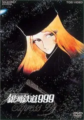 VHS【映画】銀河鉄道999&さよなら銀河鉄道999 Amazon.com: Galaxy Express 999 - Sayonara Galaxy Express 999