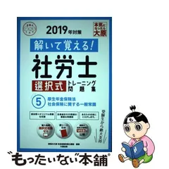 中古】一発合格！社労士選択式トレーニング問題集 ２０１４年度版 ４