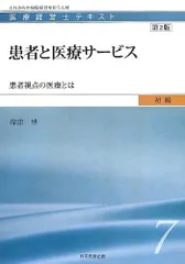 医療経営士テキスト これからの病院経営を担う人材 中級〈専門講座〉1 日本医療企画オンラインブックストア / セット・講座DVD