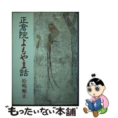 人気特価激安 新品・仕立上り西陣多色豪華仕様正倉院文袋帯西陣名門