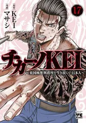 2025年最新】チカーノKEIの人気アイテム - メルカリ