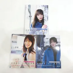 2025年最新】田村保乃表紙の人気アイテム - メルカリ