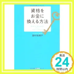 2025年最新】高村祐の人気アイテム - メルカリ