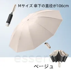 折りたたみ傘 折り畳み傘 メンズ 自動開閉 晴雨兼用 大きい ケース レディース 日傘 雨傘 逆さ傘 ワンタッチ Mサイズ 子供 逆折り 風に強い 遮光 撥水 ベージュ