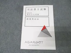 2025年最新】司法書士 アガルートの人気アイテム - メルカリ