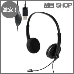 【激安！】エレコム ヘッドセット USB ノイズキャンセリング 単一指向性 軽い 有線 マイク付き ヘッドホン 長時間 ウェブ会議 テレワーク 【switch・プレステ4/5・windows・Macなどに対応】 ブラック HS-HP06SUBK