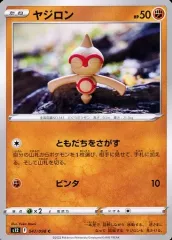チャンピオンズパック　ネンドールex ヤジロン ヤジロン | ポケモンカードゲーム公式ホームページ