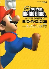【中古】攻略本NDS ≪アクションゲーム≫ NDS  Newスーパーマリオブラザーズ パーフェクトガイド