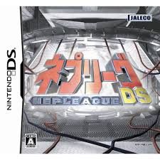 DS-ネプリーグDS