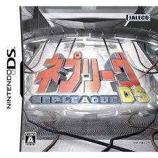 DS-ネプリーグDS