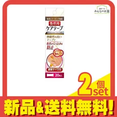 フットリフレ 巻爪用ケアテープ 20枚 2個セット まとめ売り