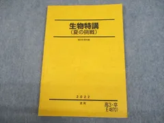 医系生物 4冊セット wo03aimg_7008_r.jpg