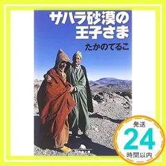 2024年最新】たかのてるこの人気アイテム - メルカリ