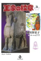 2025年最新】王家の紋章 文庫版の人気アイテム - メルカリ