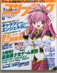 コンプティーク 2021年1〜12月号セット Amazon.co.jp: コンプティーク 2021年1-12月号セット R : おもちゃ