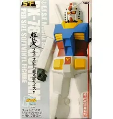 【中古】フィギュア ガンダム「機動戦士ガンダム」スーパーサイズソフビフィギュア~RX-78-2~のサムネイル
