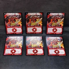 2958　デュエルマスターズ　キズあり　ボルシャック・大和・ドラゴン　アーマード・ドラゴン　DMX21 SR 10/70　６枚セット　【中古】