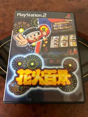 値段交渉あり PS2 花火百景 花火スロットゲーム