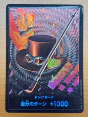 ドンカード サボ パラレル ★ ONEPIECE